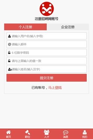 昆明招聘网  v17.09.0002图1