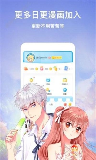 猫爪漫画vip版  v4.0.7图3