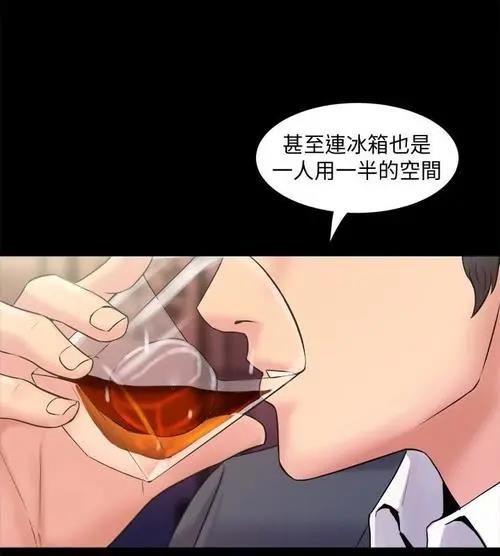 与前妻同居漫画完整版  v1.0图1