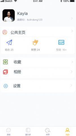 故新交友  v2.0.0.1图1