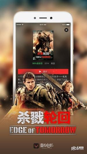 南瓜电影  v1.7.7图1