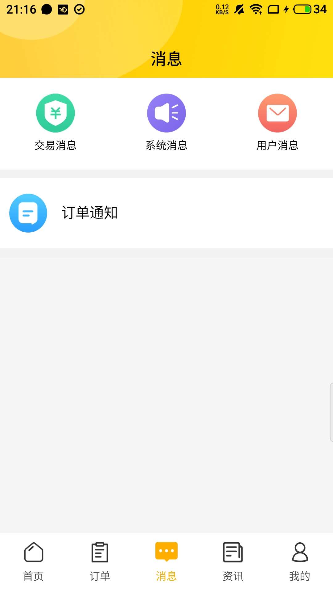 找帮工师傅端  v2.1.28图4