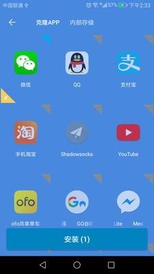 桌面多开分身  v3.5.1图2