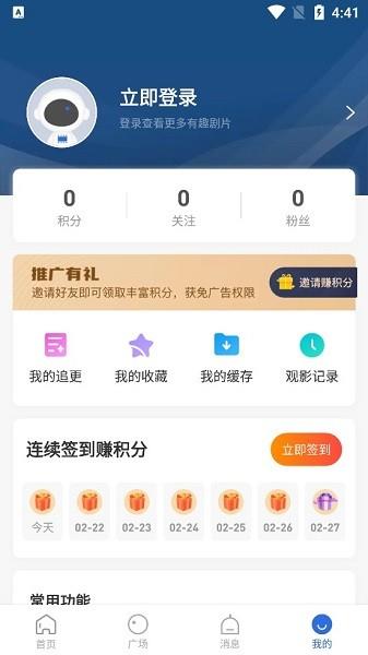 巴顿影视  v3.5.0图3