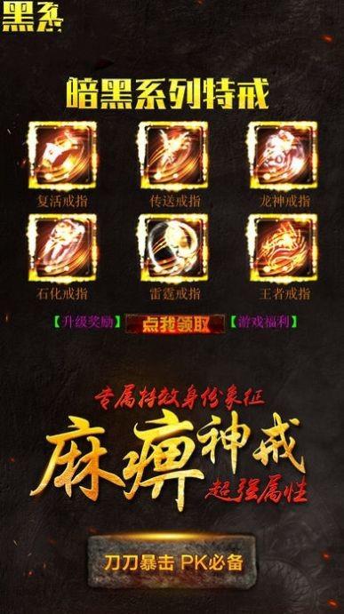 雄霸武神之修罗战神  v1.0.59图2