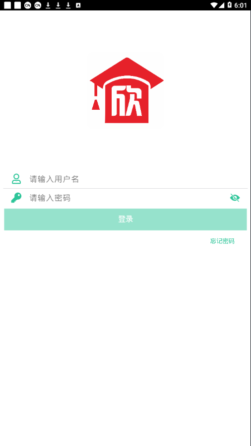 欣旺达大学  v1.6.12图4