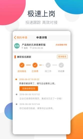 楼风兼职  v1.0.0图1