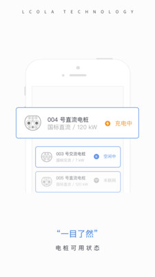 乐充  v3.1.8图2