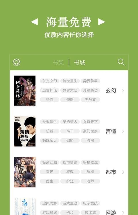 TXT免费小说  v1.8.7图4