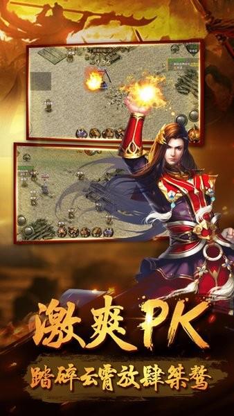 暴风传世  v1.1.0图1