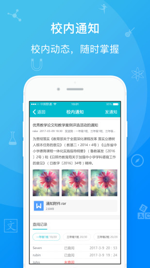 才宝学生版  v2.4.0图1