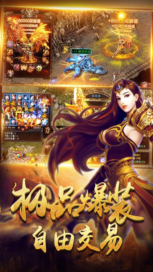 火龙传奇英雄合击版  v1.27.5图2