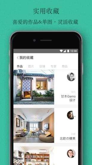 E休装修  v0.0.12图1