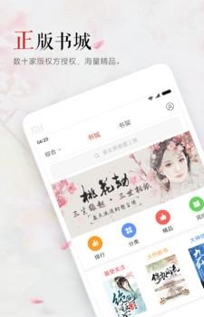 小说之王  v3.2图2