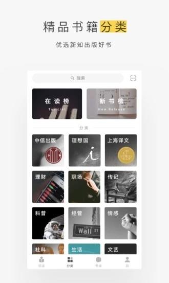 网易蜗牛读书  v1.9.38图5