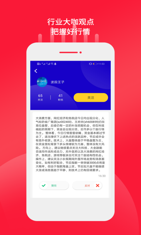 k线操盘学院  v1.0.27图2