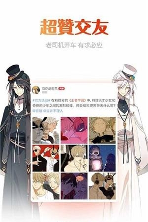 喵呜漫画手机版  v4.4.85图3