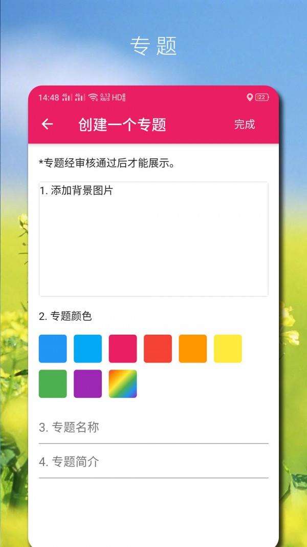 高唐资讯  v1.0.3图3