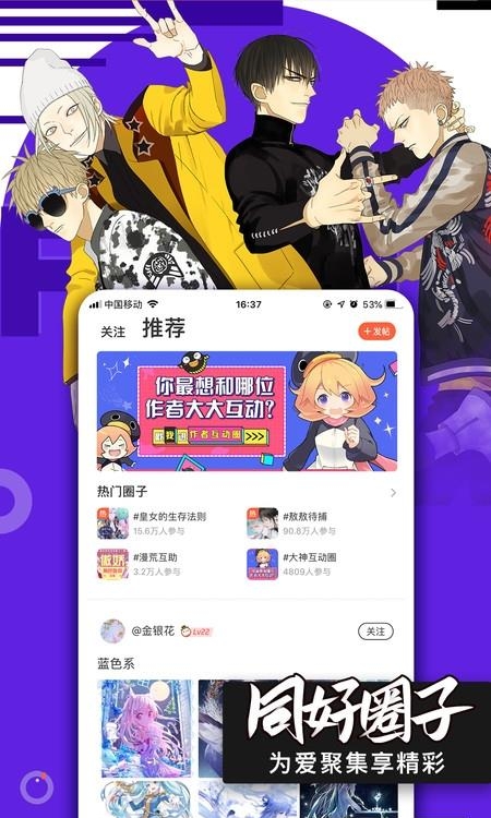 腾讯动漫网手机版  v10.5.8图3