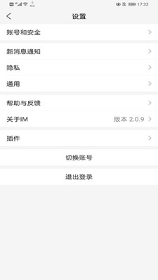 中台办公  v2.1.6图2