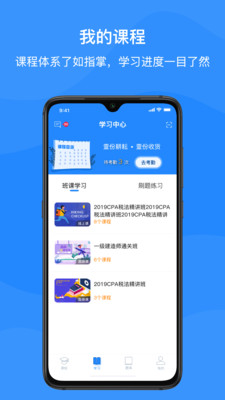 上元教育  v1.0.1图2