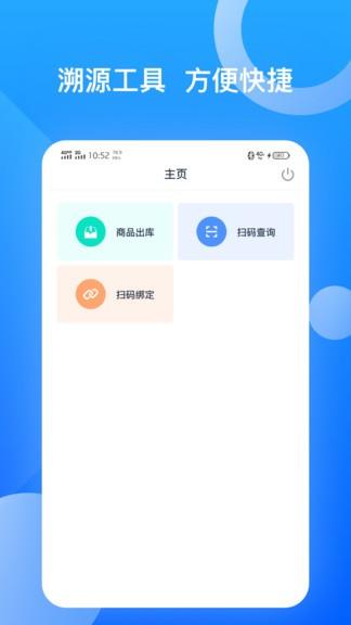 千度真溯源  v3.0图3