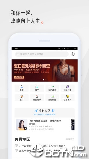 在行一点  v3.20.6图1