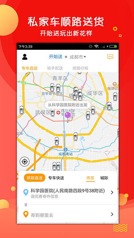 开始送  v5.0.8图5