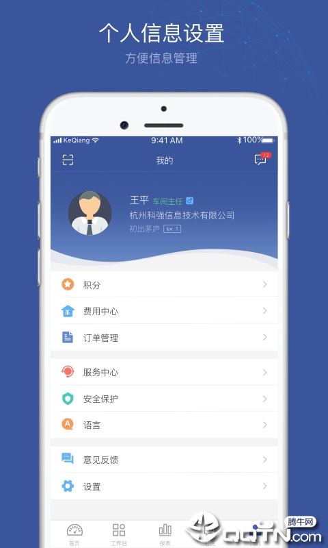 小诸葛  v2.5.9图5