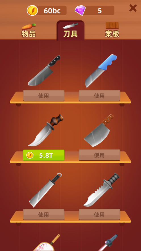 开心切切乐6  v1.6.6图3