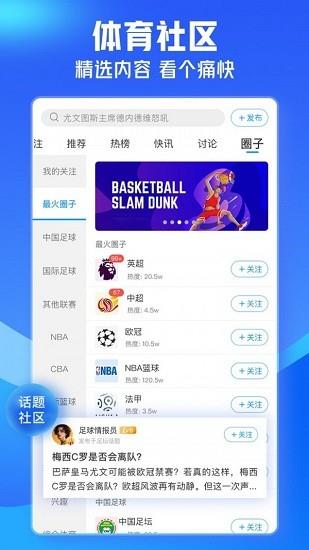 即嗨体育  v3.9.21图3