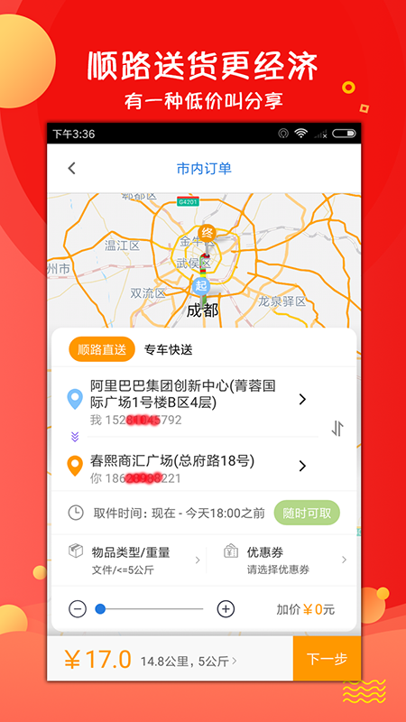 开始送  v5.0.8图2