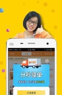 运满满司机找货  v6.62.5.0图1