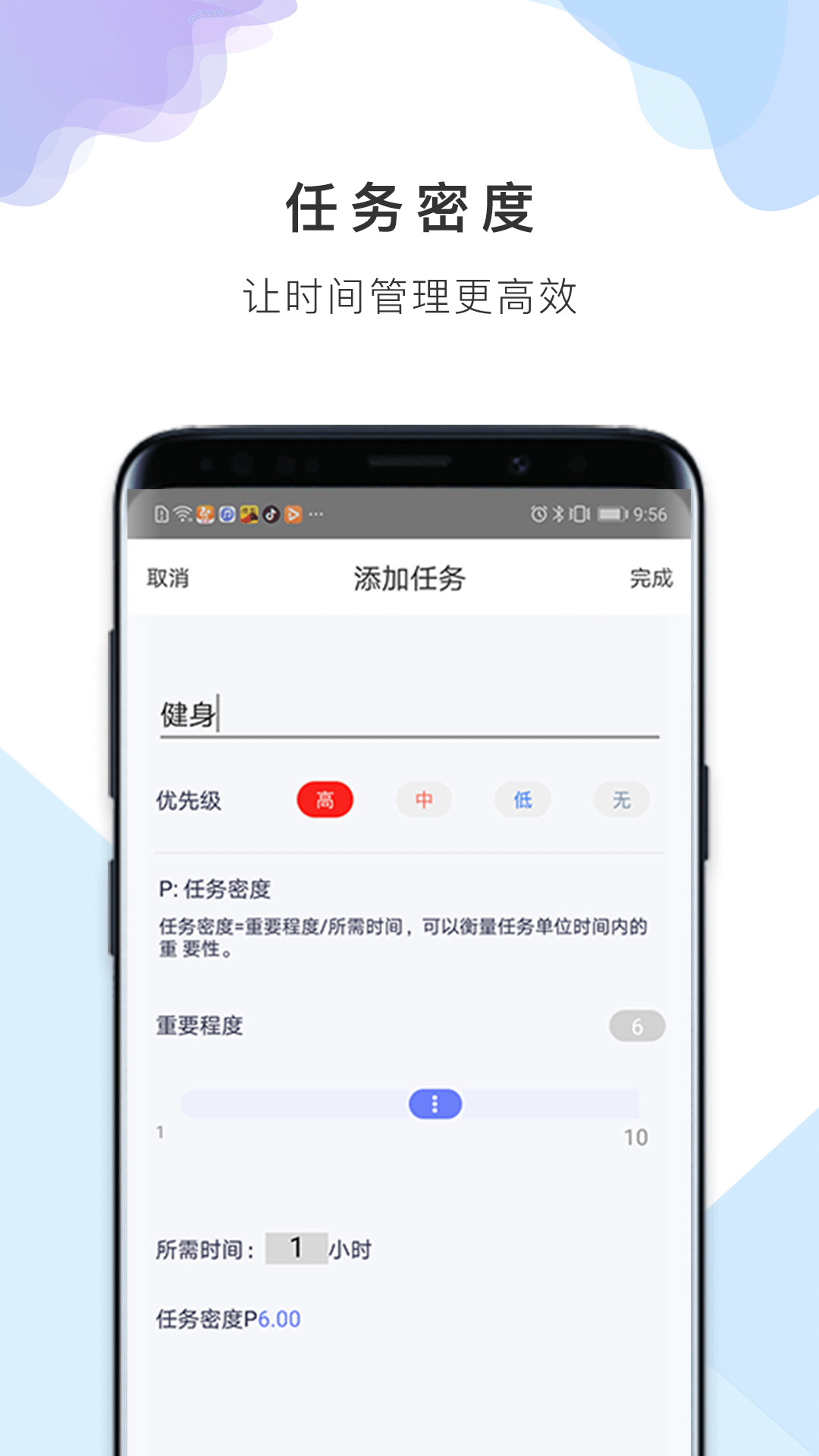 多多任务清单  v1.0.3图4