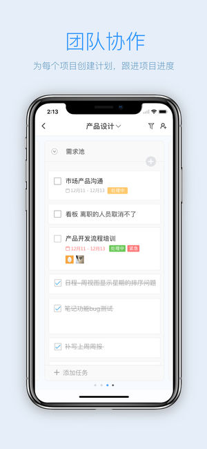 日事清手机版  v7.2.0图4