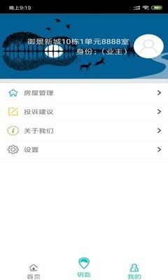 旺旺开门  v1.8.8.6图4