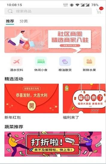 幸福谊家  v4.13图3