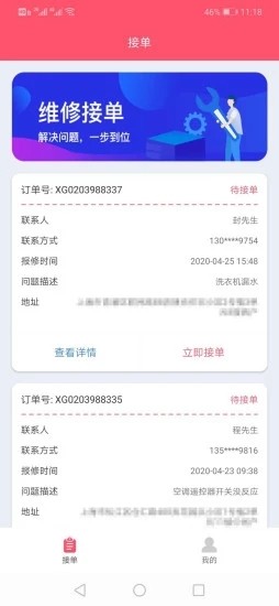 喵禹快修  v15.00图2