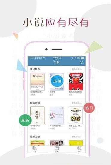 书领小说安卓版  v5.9.20.06图2