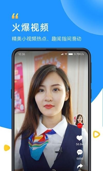 WiFi众联钥匙  v6.3.8图3