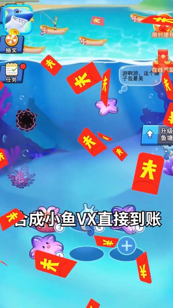 钓鱼天天赚  v9.0.1图4