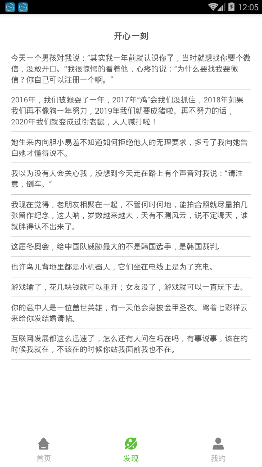 机友大师  v2.3.2图3