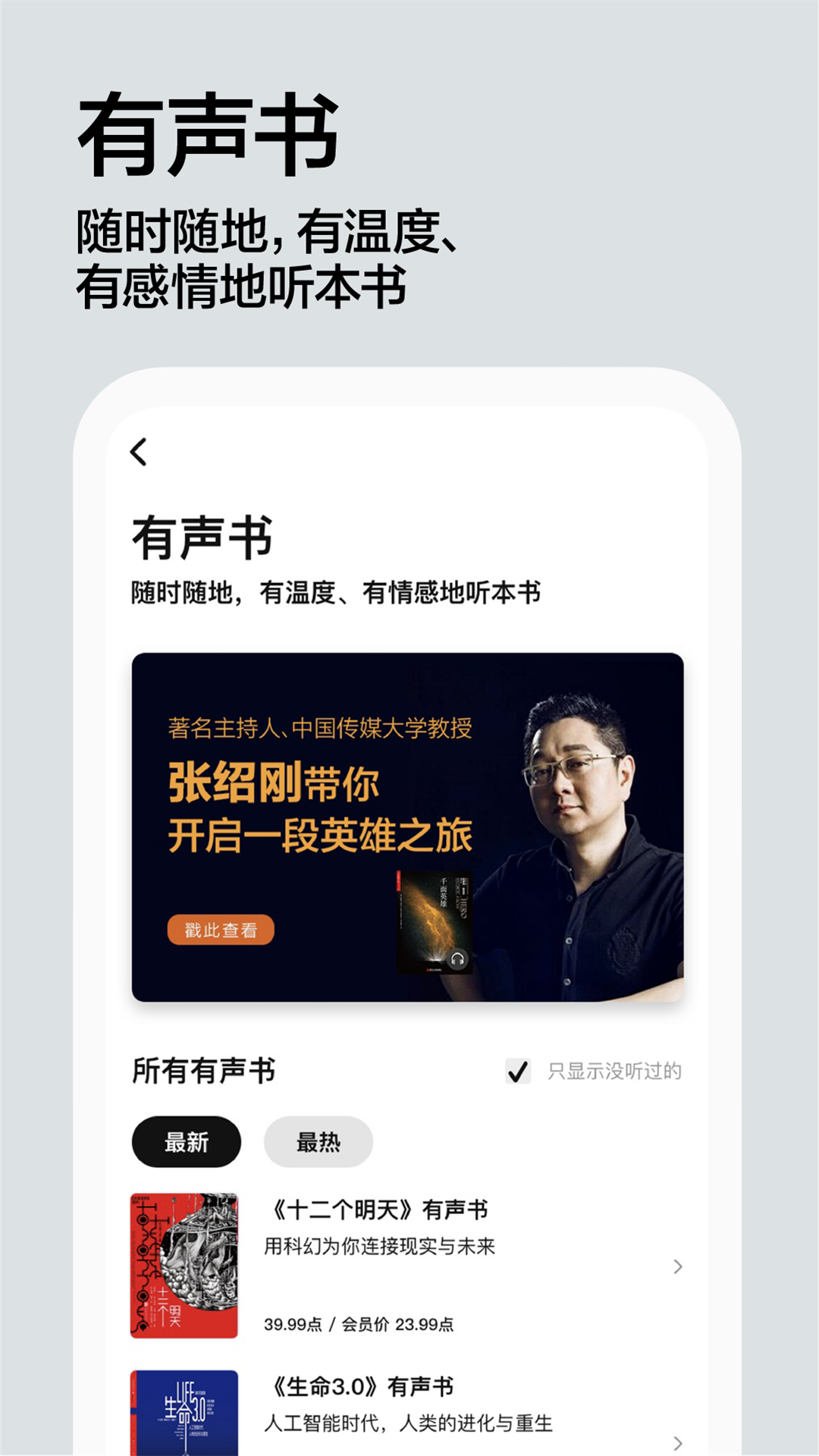 湛庐阅读  v3.6.5图4