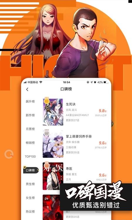 腾讯动漫网手机版  v10.5.8图2