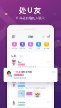 uki  v5.68.1图1