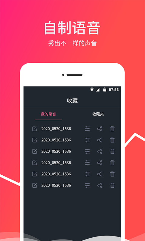 越甲变音器  v1.0.1图5