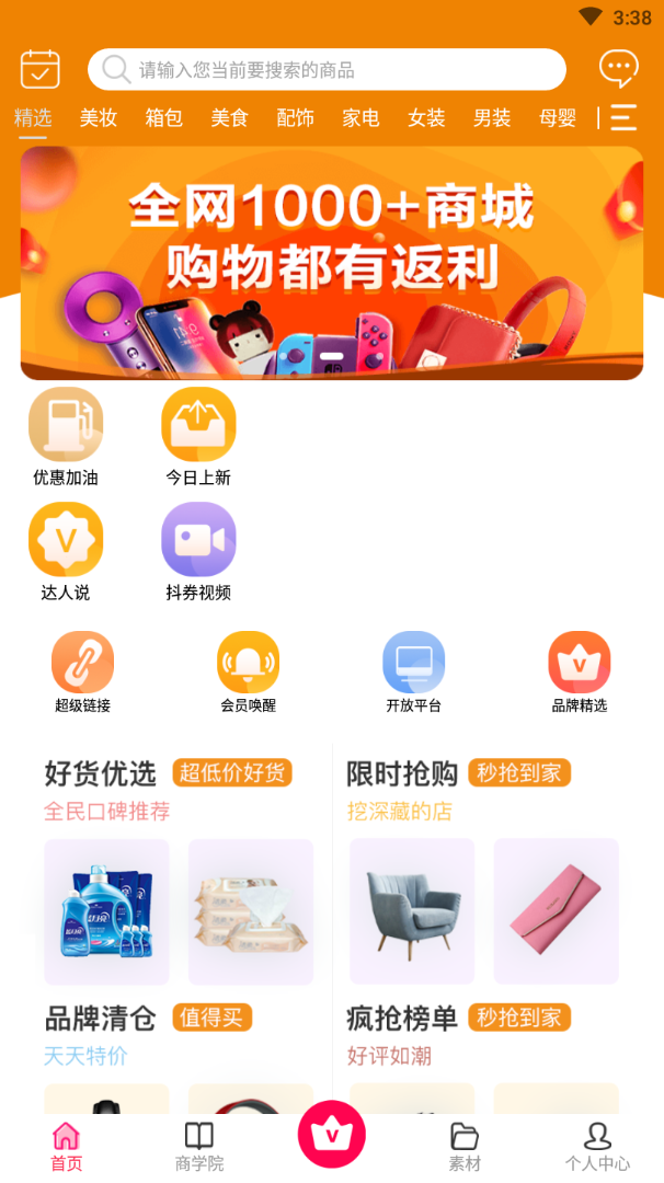 比比购  v1.1.8图4