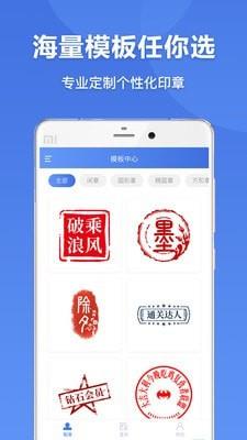 印章生成器  v2.6.5图1