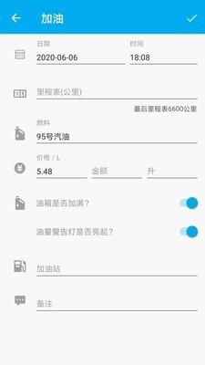 车智管  v1.0.22图3