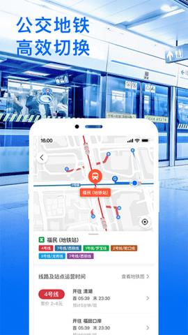 车来了(公交实时查询)  v4.32.4图4